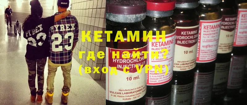 КЕТАМИН ketamine  где продают   ссылка на мегу ссылки  Абаза 